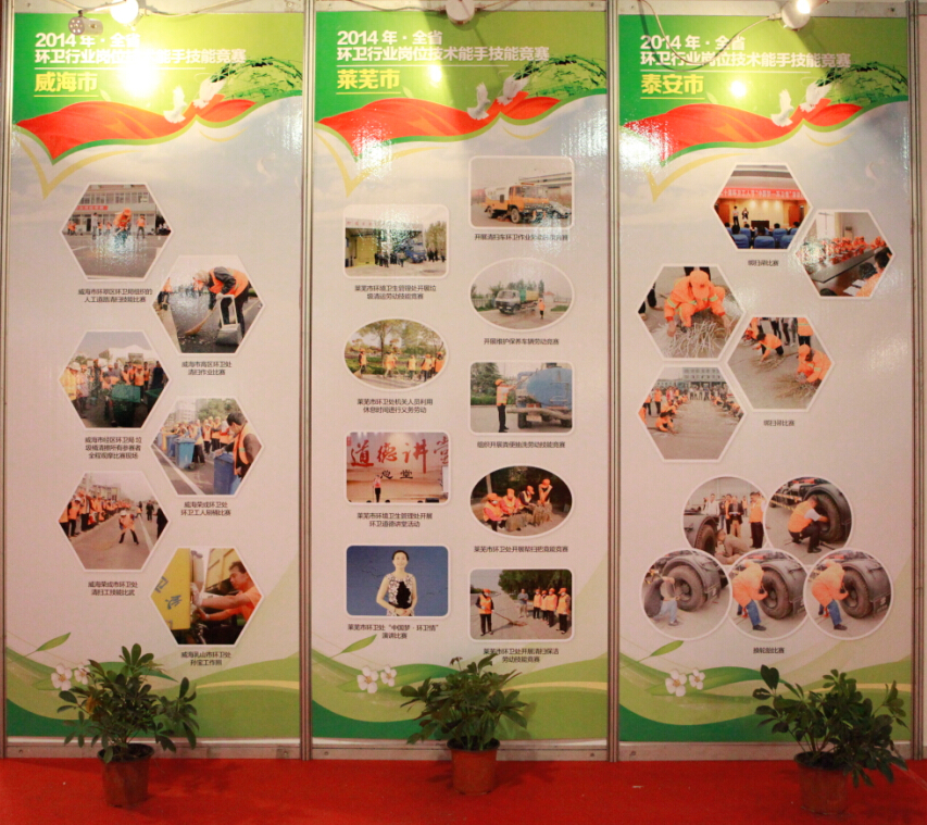 環(huán)衛(wèi)工人崗位技術能手競賽