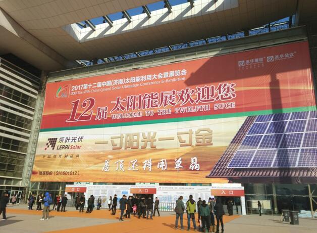 第12屆濟(jì)南太陽能展3月14日開幕